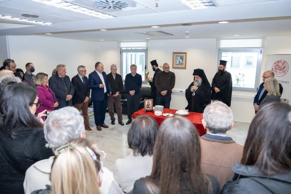 Πανεπιστημιούπολη Βουτών κοπή πίτας