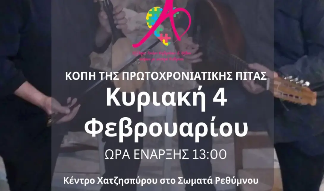 Ρέθυμνο: Ο σύλλογος γονέων ατόμων με αυτισμό κόβει βασιλόπιτα