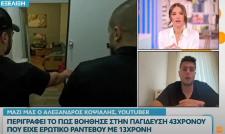 Αλέξανδρος Κοψιάλης