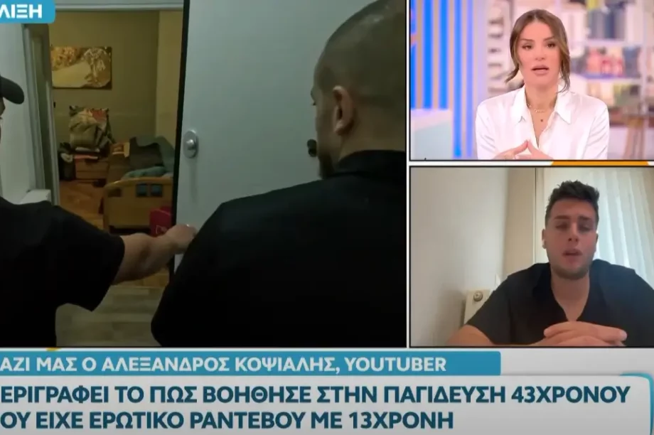 Αλέξανδρος Κοψιάλης