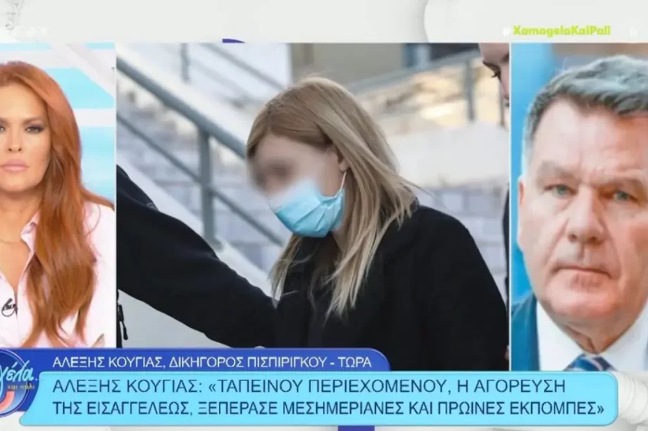 Κούγιας Πισπιρίγκου