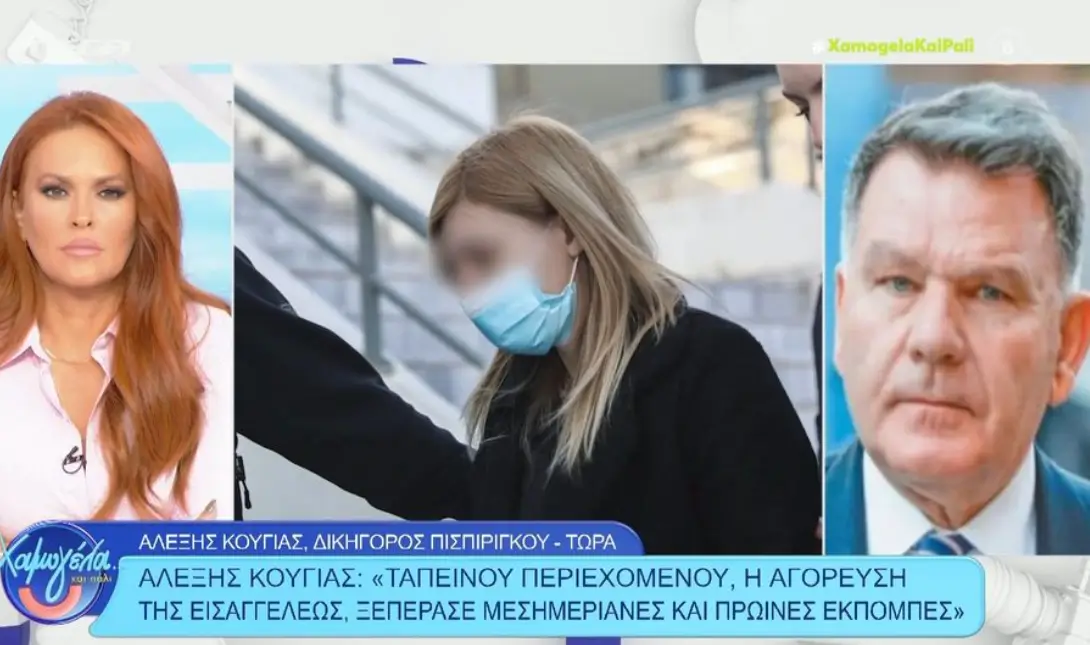 Κούγιας Πισπιρίγκου