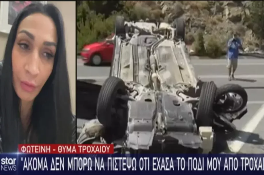 Κρήτη τροχαίο