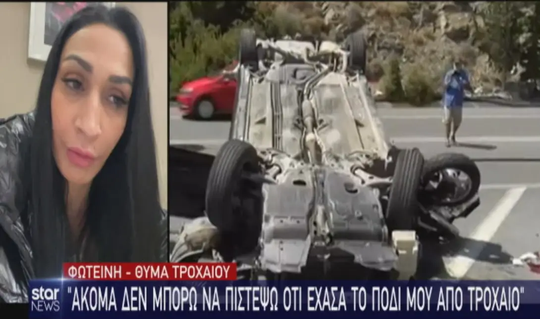 Κρήτη τροχαίο