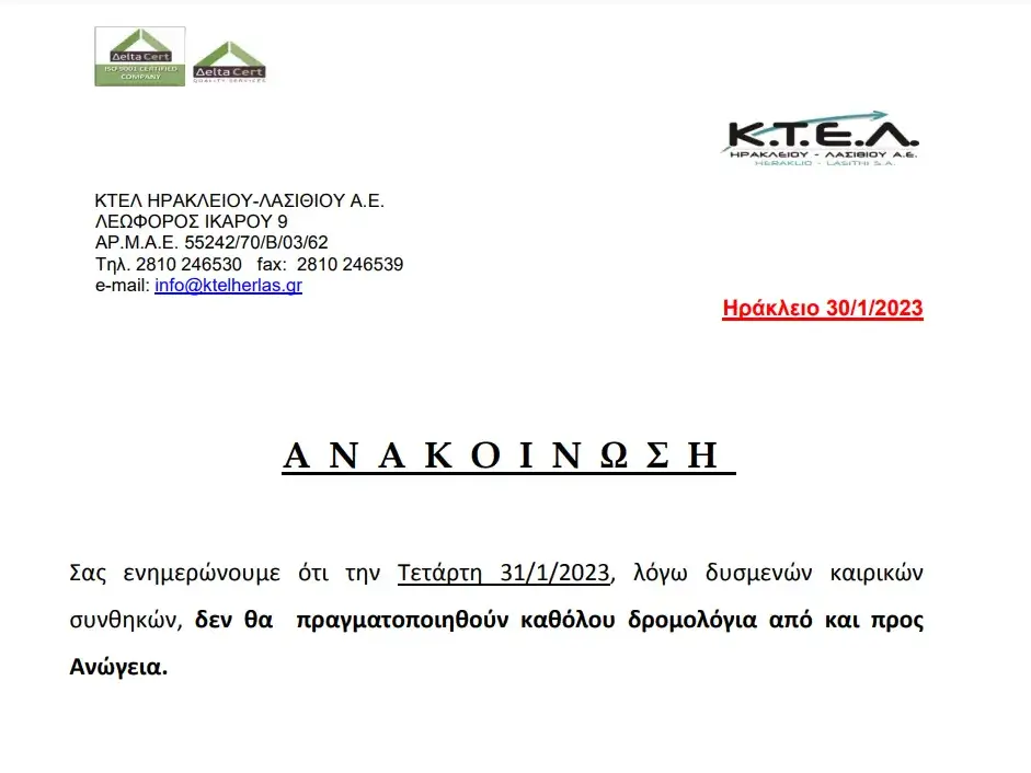 ΚΤΕΛ Ηρακλείου Λασιθίου ανακοίνωση δρομολόγια Ανώγεια