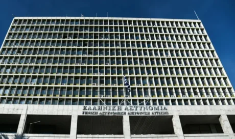 Κτίριο ΕΛΑΣ