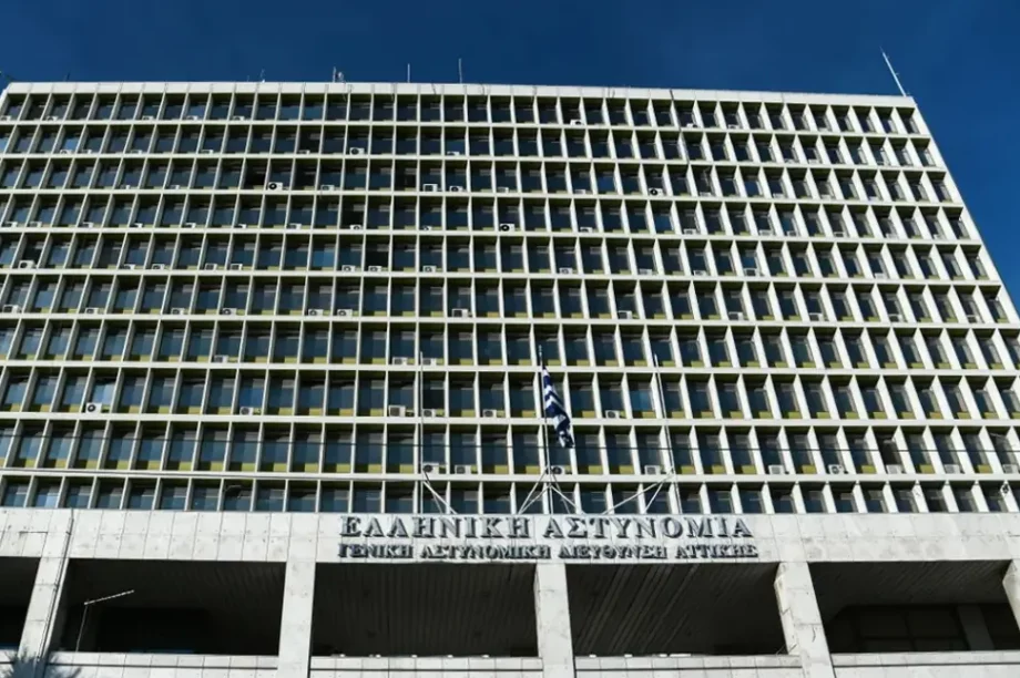 Κτίριο ΕΛΑΣ