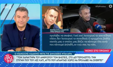 Μανώλης Λιδάκης