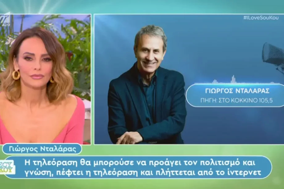 μαγγίρα Νταλάρας