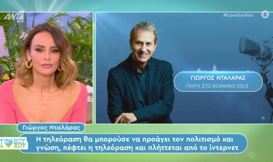 μαγγίρα Νταλάρας