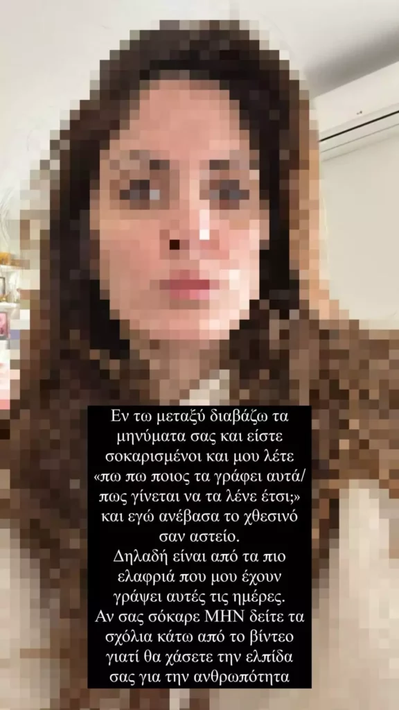 Μαίρη Συνατσάκη