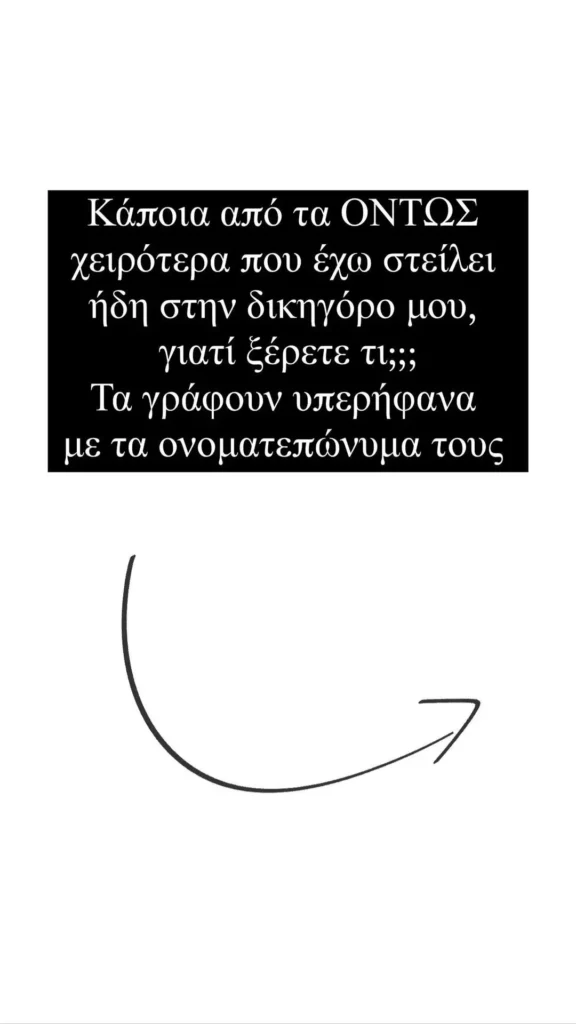 Μαίρη Συνατσάκη