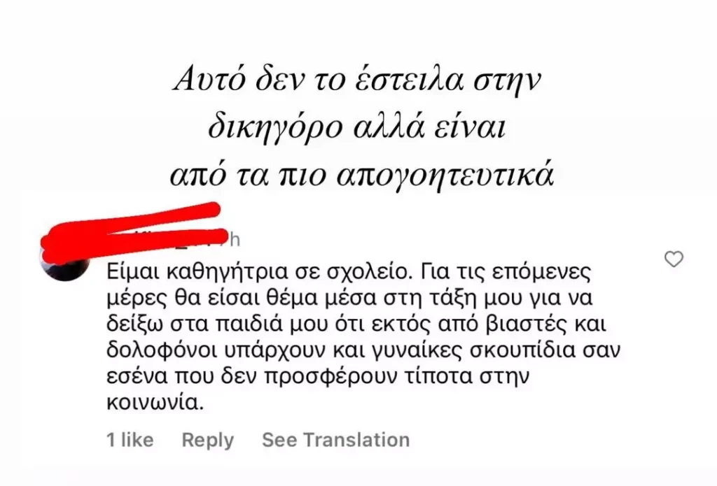 Μαίρη Συνατσάκη