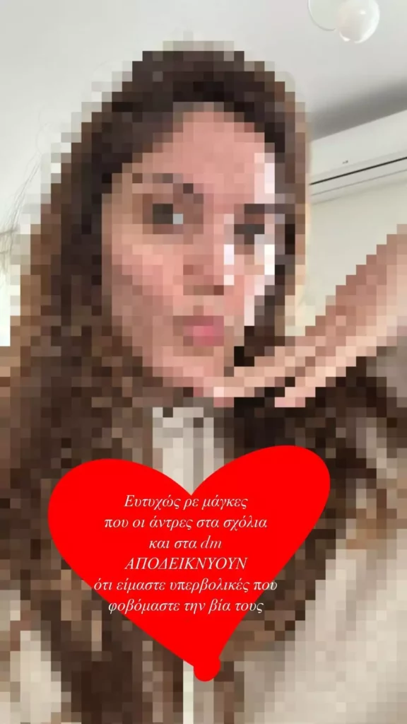 Μαίρη Συνατσάκη
