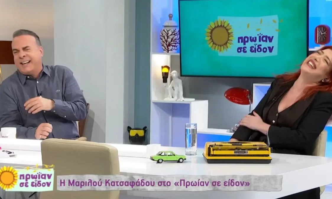 Μαριλού Κατσαφάδου