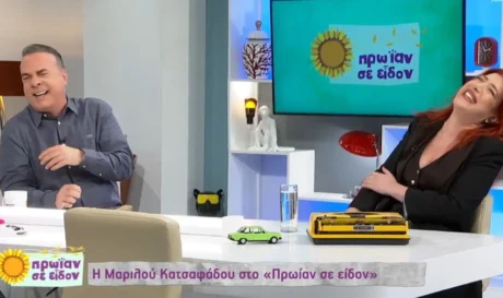 Μαριλού Κατσαφάδου