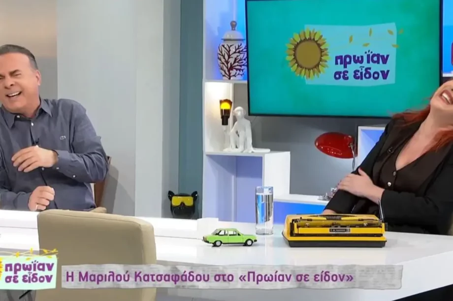 Μαριλού Κατσαφάδου