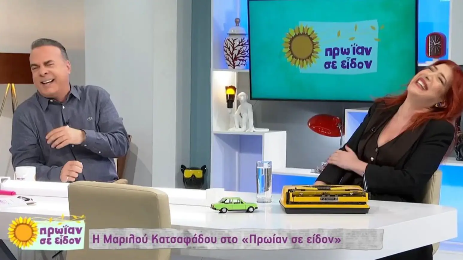 Μαριλού Κατσαφάδου