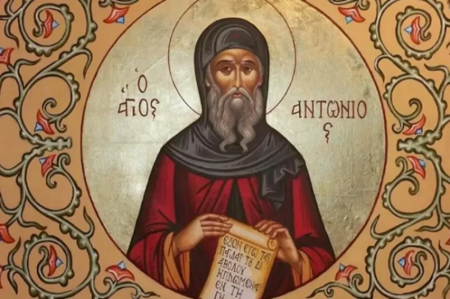 Άγιος Αντώνιος ο Μέγας