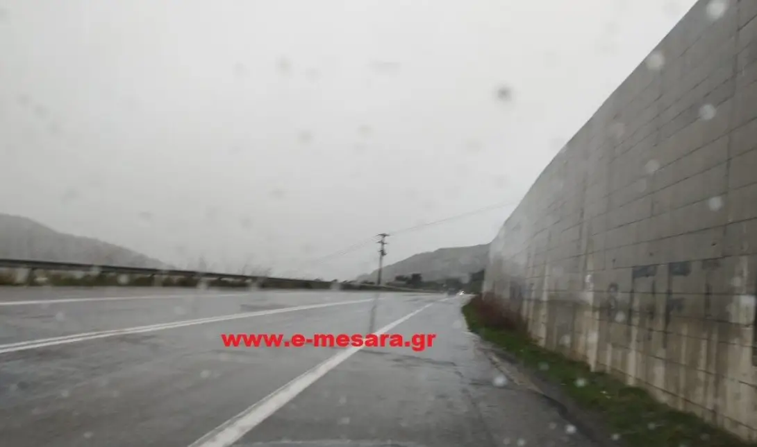 Ηράκλειο Μεσαρά