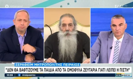 μητροπολίτης Πειραιώς Σεραφείμ