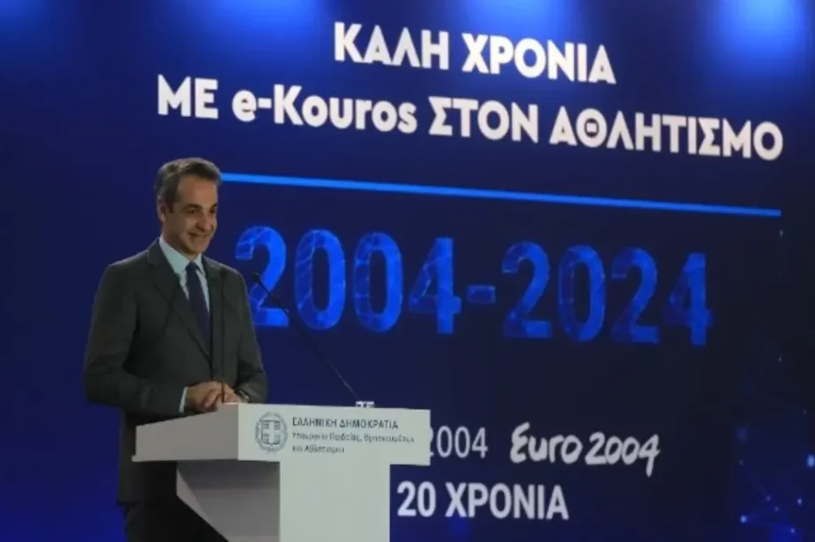 Κυριάκος Μητσοτάκης αθλητισμός