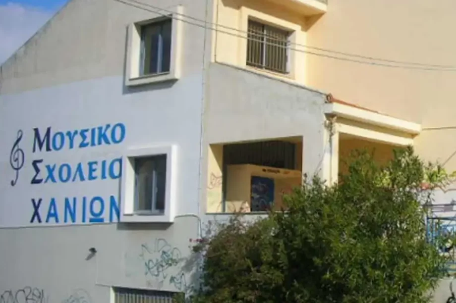 Μουσικό Σχολείο Χανίων
