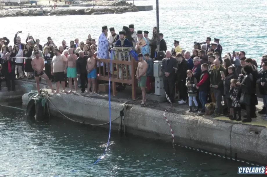 Νάξος Θεοφάνια