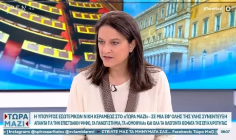 Νίκη Κεραμέως