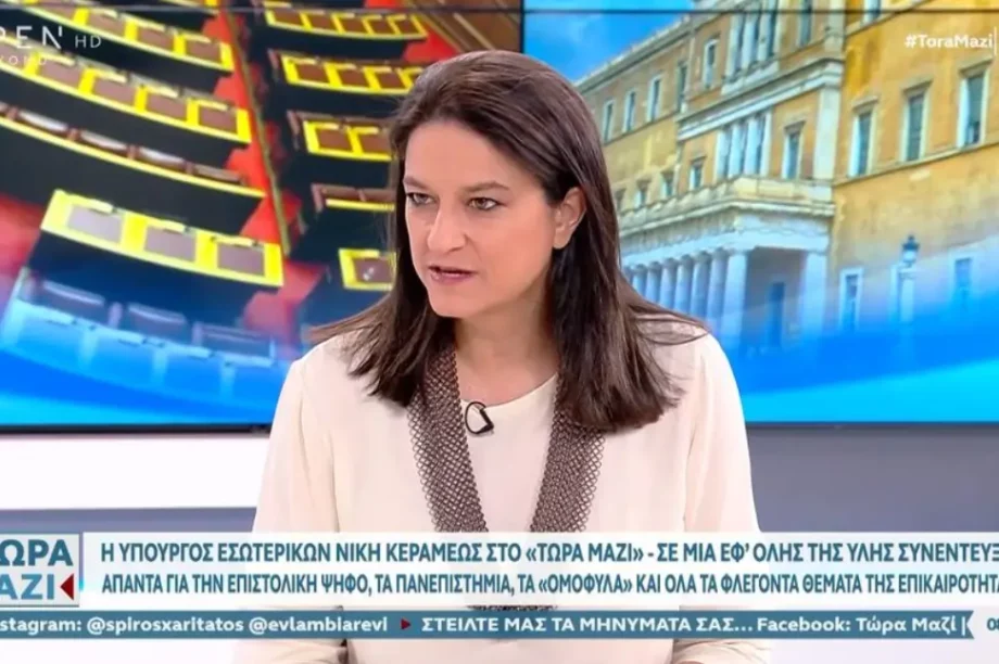 Νίκη Κεραμέως