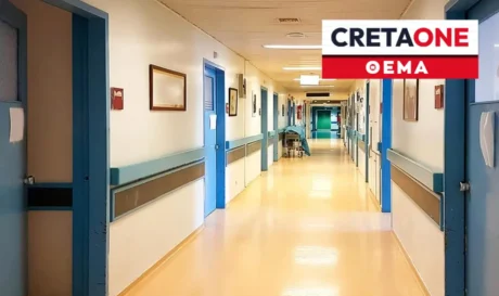 νοσοκομείο