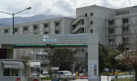 Nοσοκομείο Ρίο