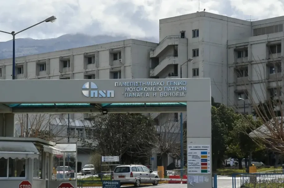 Nοσοκομείο Ρίο