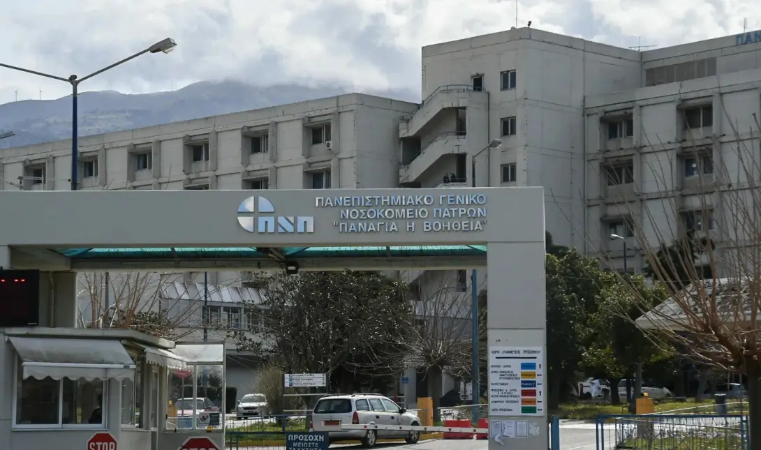 Nοσοκομείο Ρίο