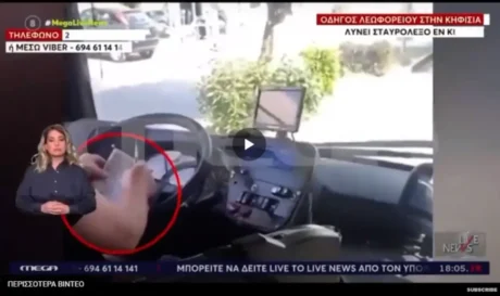 οδηγός λεωφορείου σταυρόλεξο βίντεο