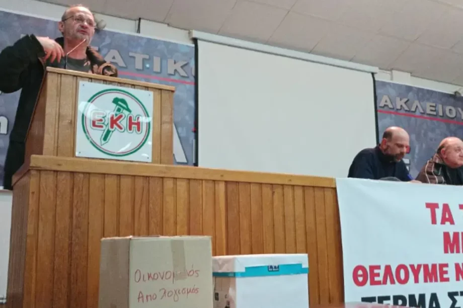 Οικοδόμοι Ηρακλείου Γενική συνέλευση απεργία