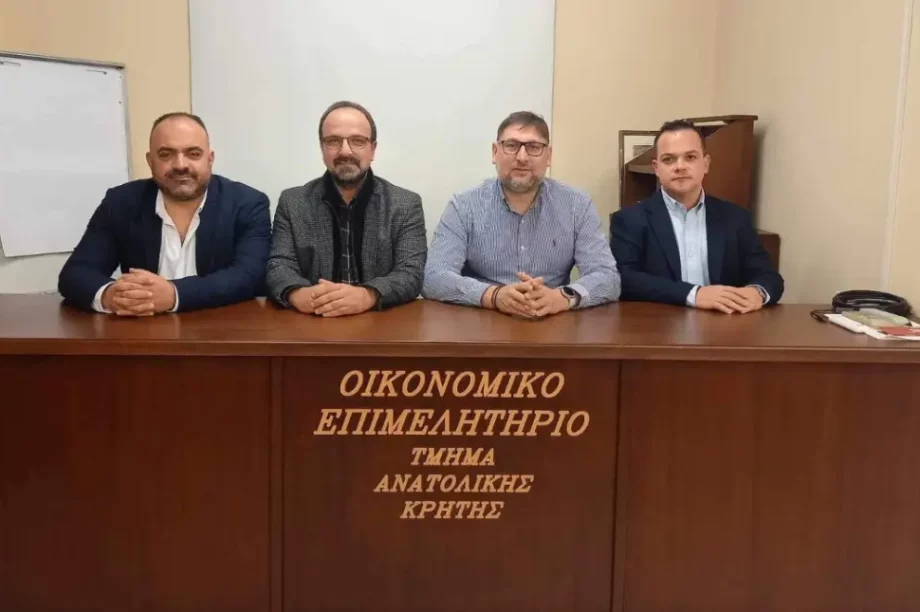 Οικονομικό Επιμελητήριο Αν. Κρήτης