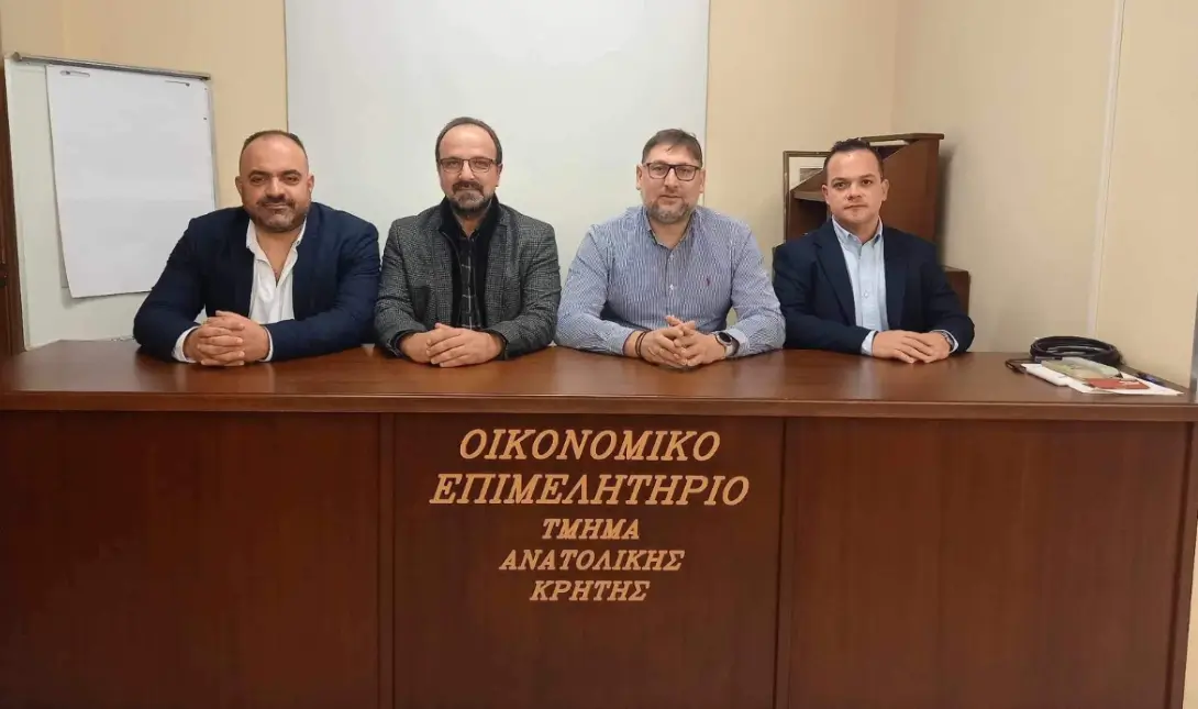 Οικονομικό Επιμελητήριο Αν. Κρήτης