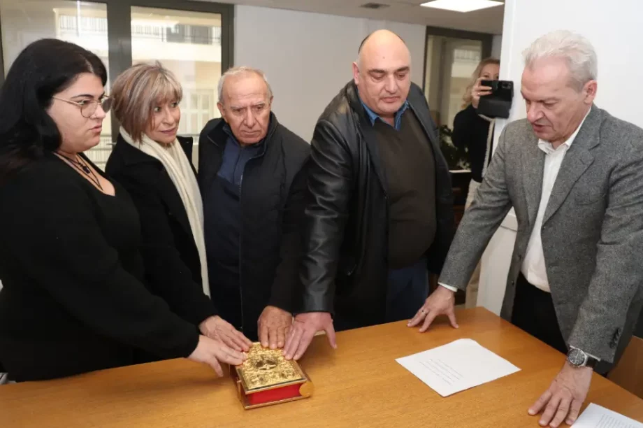 ορκωμοσία