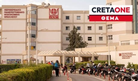 Πανεπιστημιακό Γενικό Νοσοκομείο Ηρακλείου ΠΑΓΝΗ