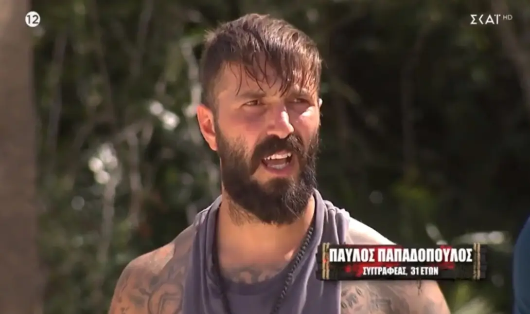 Παύλος Παπαδόπουλος