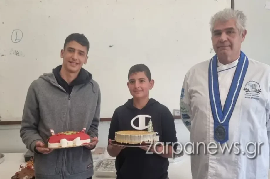 Διαγωνισμός βασιλόπιτας