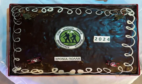 Ορειβατικός Σύλλογος Αγίου Νικολάου κοπή πίτας