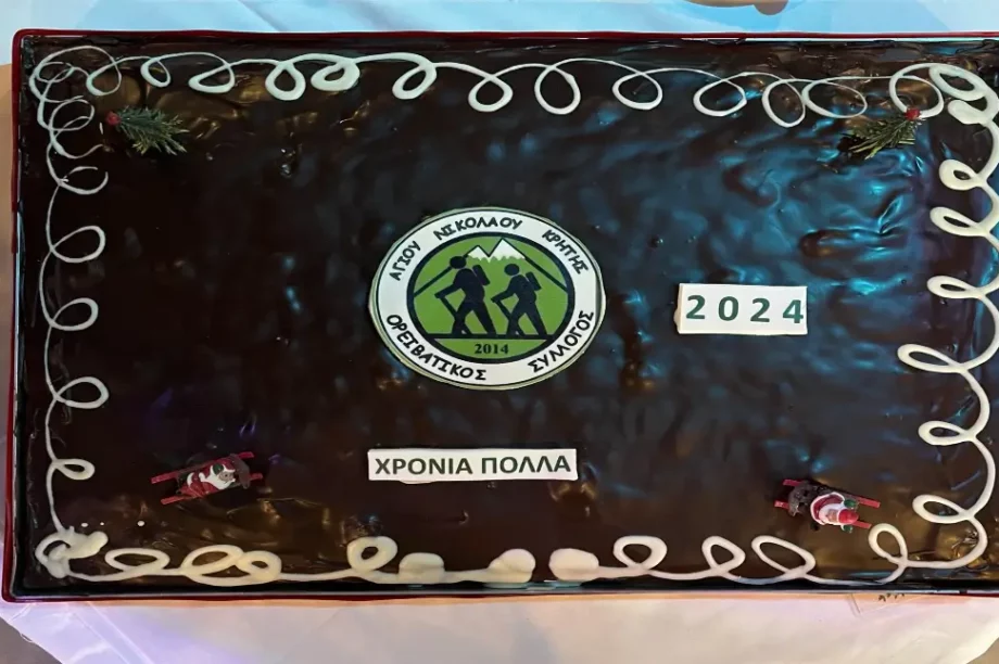 Ορειβατικός Σύλλογος Αγίου Νικολάου κοπή πίτας