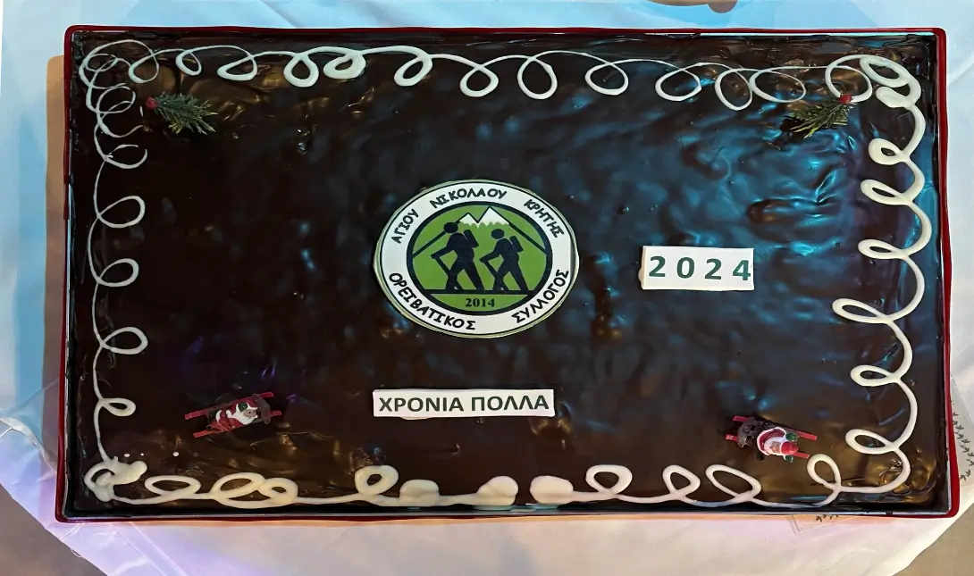 Ορειβατικός Σύλλογος Αγίου Νικολάου κοπή πίτας