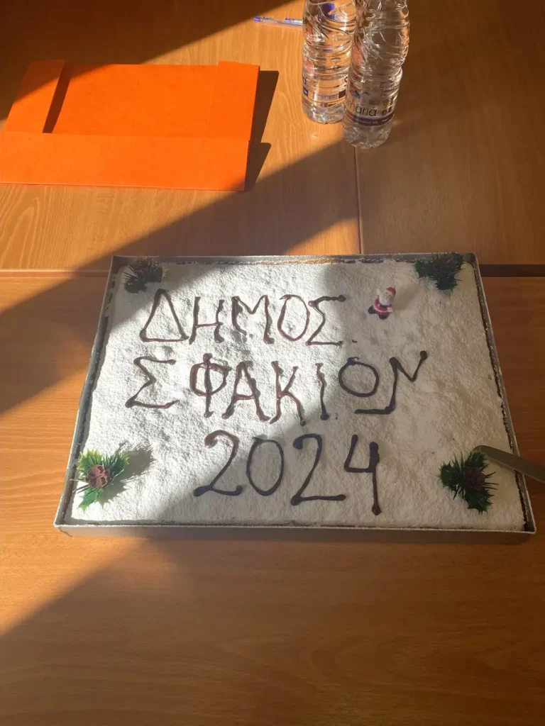 Βασιλόπιτα Σφακιά