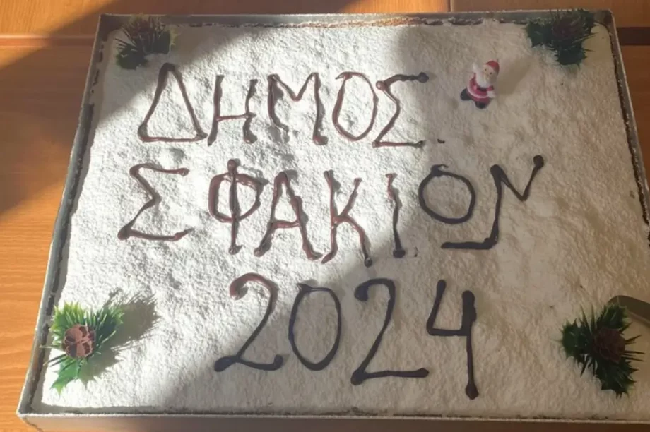 Βασιλόπιτα Σφακιά