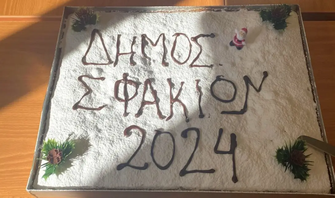 Βασιλόπιτα Σφακιά