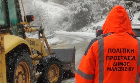Πολιτική Προστασία Δήμος Μαλεβιζίου