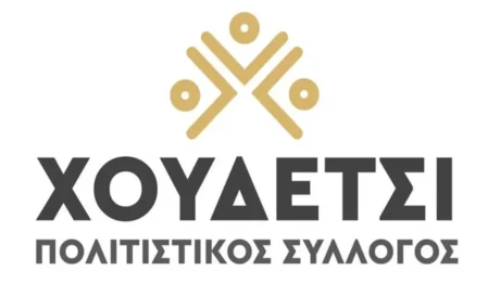 Πολιτιστικός Σύλλογος Χουδετσίου